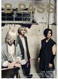 BACKSTAGE PASS 2025年 09月号 最新号 応募券なし ①