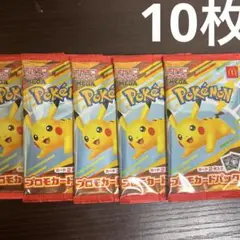 ポケモンカード MEGA マクドナルド ハッピーセットプロモカードパック 10枚