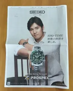 美品　大谷翔平2枚　綾瀬はるか1枚　B2ポスター　セイコー m16384490582_1.jpg?1747485071