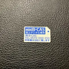 中古品　miniBCASカード青 地上デジタル専用