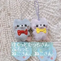 【新品タグ付】すくっとたっちさん　ぷちっと　ねこさん、ねこさん