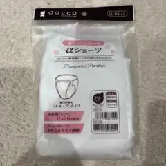 dacco プレパラルパンティ フリーサイズ