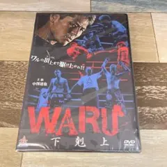 に423 WARU 下克上 （DVD）新品未開封