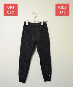 【UNIQLO KIDS】140 ドライスウェットパンツ ダークグレー