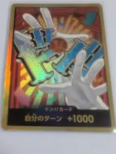 ワンピースカードザベスト２　ＰＲＢ０２ ドン！カード　スーパーパラレル　バギー