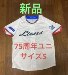 埼玉西武ライオンズ　東京ドーム配布　75周年ユニフォーム　Sサイズ