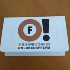 副都心線開業記念PASMO &１日乗車券のセット 副都心線開業記念PASMO &1日乗車券のセット