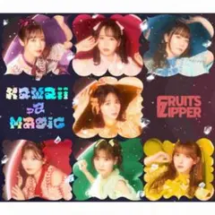 フルーツジッパー kawaiiってmagic 初回限定盤×2