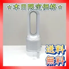 【A197】ダイソン ホット&クール 空気清浄機能付ファンヒーター リモコン付