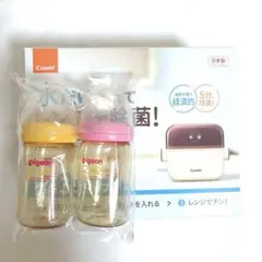 Combi 「消毒じょ〜ず」＆哺乳瓶「母乳実感」160ml 2本セット