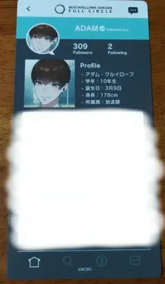 バスタフェ　アダム　プロフィールカード