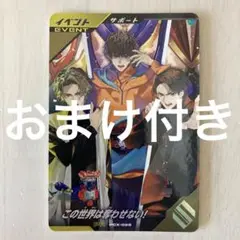 ガンバレジェンズ　仮面ライダー　この世界は奪わせない！