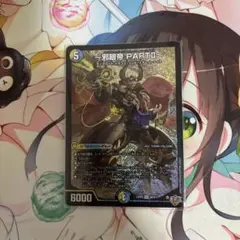 邪神帝partⅡ 1枚