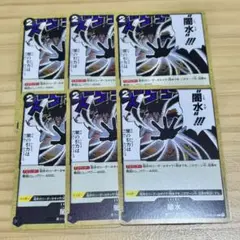 黒水 黒渦 くろうず 6枚セット まとめ ワンピースカード