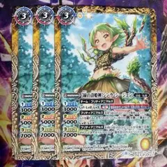 [緑の詩姫神]シンラシージェン3枚 929