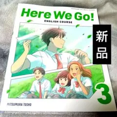 新品 中学生 英語 教科書 光村図書 Here We Go! 3 令和7年