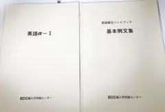 2025年最新】ecc編入学院の人気アイテム - メルカリ