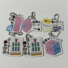 ラヴィットカフェ　アクリルキーホルダーセット