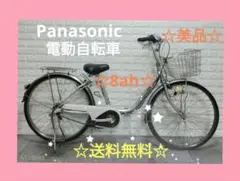 ☆Panasonic電動自転車☆26インチ☆完成車配送☆送料無料☆室内保管美品☆