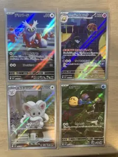 ポケモンカード AR4枚セット