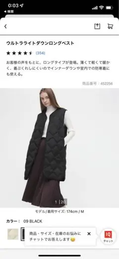 UNIQLO ウルトラライトダウンロングベスト M