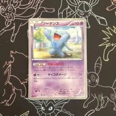 「希少‼️PSA10」ソーナンス プロモ コロコロイチバン！ 2014年 Yahoo!オークション -「ポケモンカード コロコロイチバン」の