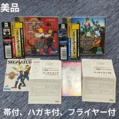 【美品】SS バーチャコップ バーチャコップ2 セット セガサターン
