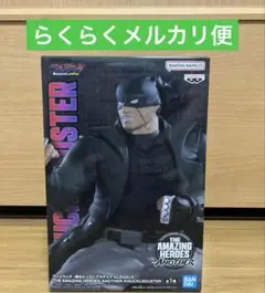 ヴィジランテ-僕のヒーローアカデミアILLEGALS-ナックルダスターフィギュア
