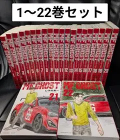 MF GHOST エムエフゴースト 全巻セット +α m33609380619_1.jpg?1752750926
