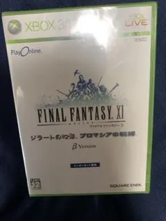 ★FINAL FANTASY XI ベータバージョン
