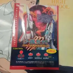 2025年最新】グラディウス? ポスターの人気アイテム - メルカリ