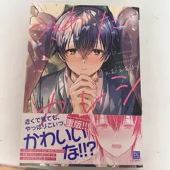 つきあいたいカレシ