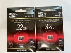 GREEN HOUSE 32GB microSDHCメモリーカード2枚セット