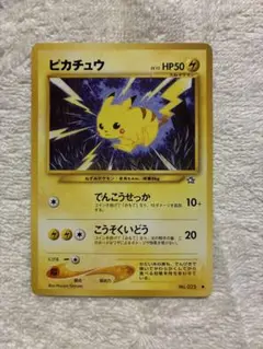 ピカチュウ でんこうせっか　ポケモンカード No.025