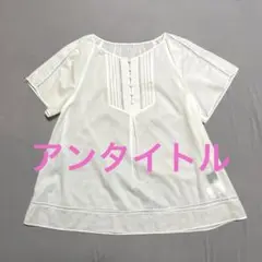 アンタイトル　UNTITLED ブラウス トップス　ホワイト　レース　Lサイズ