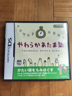 やわらかあたま塾 ニンテンドーDS
