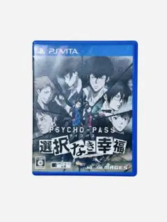 PSYCHO-PASS 選択なき幸福 PS Vita