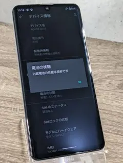 美品 AQUOS zero2 SHV47 SIMフリー スマホ