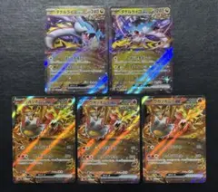 ポケモンカード　タケルライコex RR ウガツホムラex RR 5枚セット