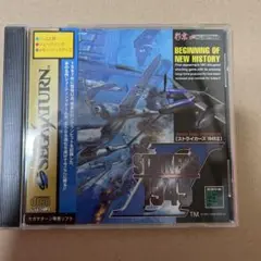 セガサターン ストライカーズ1945Ⅱ