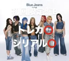 【HANA】Blue Jeans 初回生産限定盤B CD+BluRay