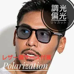 【ケース付属】調光偏光サングラス　ライトスモーク　ウェリントン　ＵＶカットレンズ