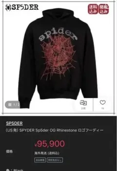 sp5der 確実正規品