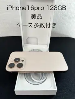 iPhone16pro128SIMフリーデザートチタニウム 箱・ケース多数付！