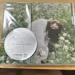 CENT らぶあるばむ　通常盤　CD 未開封