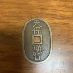 古銭 アンティーク