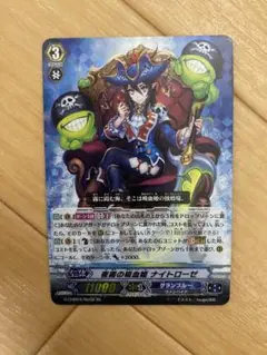 夜霧の吸血鬼　ナイトローゼ　ヒストリーコレクション　sp ヴァンガード ヒストリーコレクション 夜霧の吸血鬼 ナイト