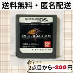 ソフトのみ エンブレムオブガンダム EMBLEM of GUNDAM DSソフト