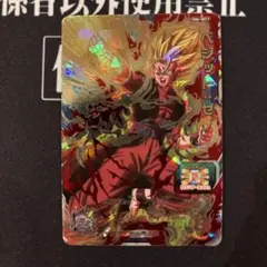 スーパードラゴンボールヒーローズ SH6-SEC3 ベジットゼノ
