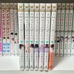 お姉ちゃんの翠くん 全巻
